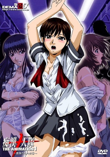 Chikan Juunin Tai The Animation